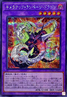 QCCP-JP023 - Yugioh - Japanese - Chimeratech Rampage Dragon - Secret