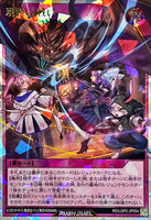 RD-LGP2-JP054 - Yugioh - Japanese - Fate of the World - Over Rush