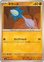 062-101-SV6-B - Pokemon Card - Japanese - Glimmet - C