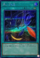 QCCP-JP040 - Yugioh - Japanese - T.G. Gear Zombie - Secret