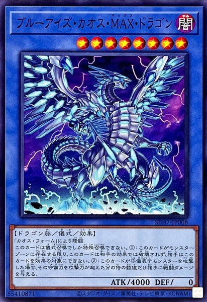 SD47-JP008 - Yugioh - Japanese - Blue-Eyes Chaos MAX Dragon - Common