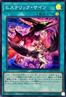 QCCP-JP129 - Yugioh - Japanese - Hysteric Sign - Super