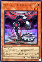 QCCP-JP016 - Yugioh - Japanese - Cyber Dragon Core - Ultra