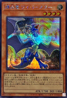 QCCP-JP185 - Yugioh - Japanese - White Dragon Wyverburster - Secret