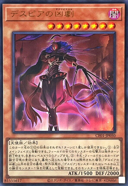 CF01-JP050 - Yugioh - Japanese - Ad Libitum of Despia - Ultra