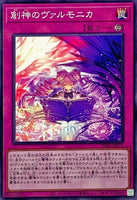 INFO-JP075 - Yugioh - Japanese - Vaalmonica Creator - Common