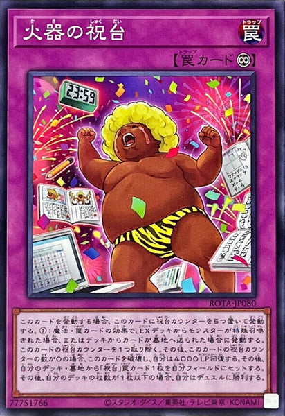 ROTA-JP080 - Yugioh - Japanese - Fireworks Celebration - Normal Rare