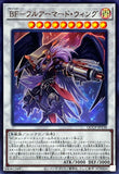 QCCP-JP177 - Yugioh - Japanese - Drytron Gamma Eltanin - Secret