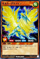 RD-KP19-JP031 - Yugioh - Japanese - Bolt Gryphon - Common