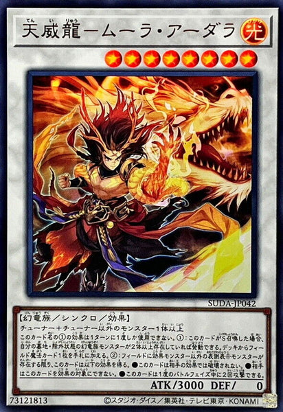 SUDA-JP042 - Yugioh - Japanese - Tenyi Spirit - Mula Adhara - Ultra