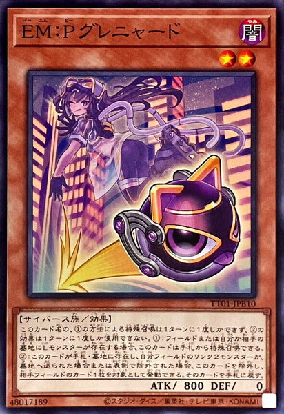 TT01-JPB10 - Yugioh - Japanese - EM:P Meowmine - Common