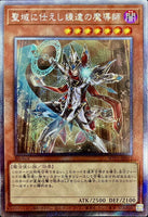 WPP5-JP073 - Yugioh - Japanese - Masterful Magician, Servant of the  - Ex-Secret