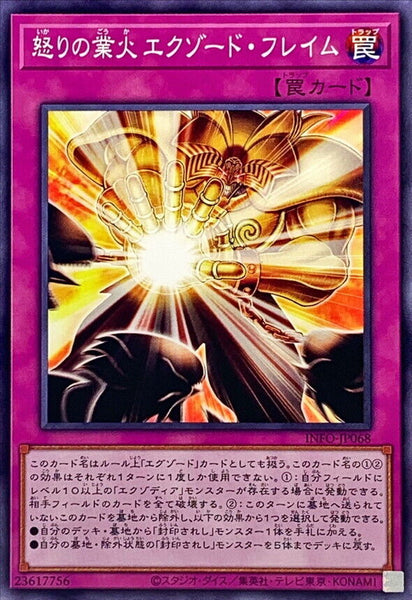 INFO-JP068 - Yugioh - Japanese - Raging Hellfire - Exodo Flame - Common