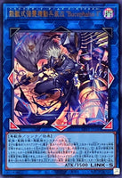 CF01-JP160 - Yugioh - Japanese - Tri-Brigade Arms Bucephalus II - Ultra