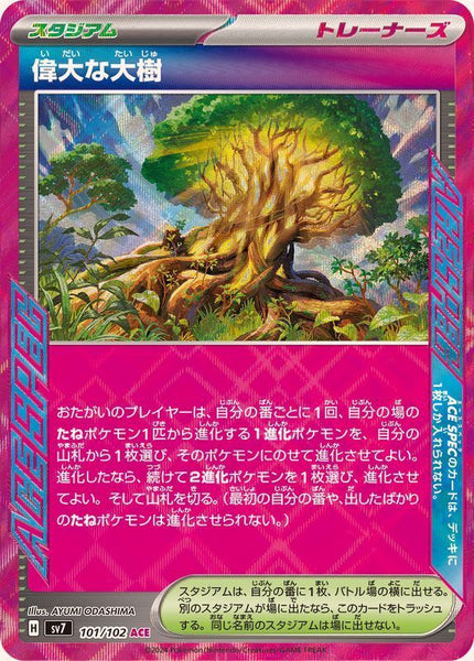 101-102-SV7-B - Pokemon Card - Japanese - Great Big Tree - ACE