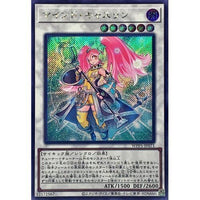 WPP5-JP071 - Yugioh - Japanese - Mind Castlin - Secret