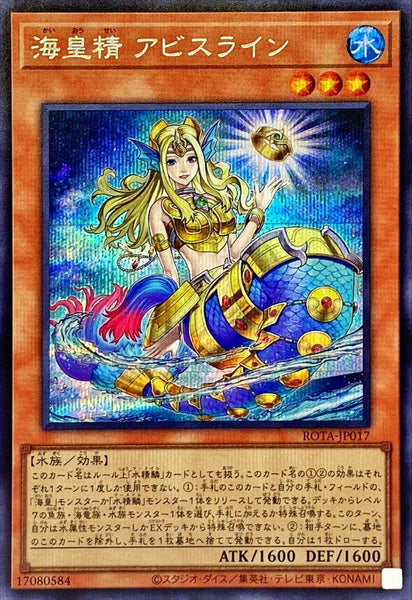 ROTA-JP017 - Yugioh - Japanese - Abyssrhine the Atlantean Spirit - Secret