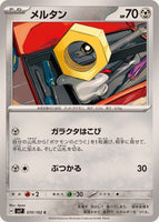 070-102-SV7-B - Pokemon Card - Japanese - Meltan - C