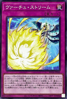 ROTA-JP068 - Yugioh - Japanese - Virtue Stream - Common