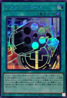 QCCP-JP107 - Yugioh - Japanese - Borrel Regenerator - Secret