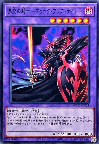 WPP5-JP012 - Yugioh - Japanese - Dark Flare Knight - Common