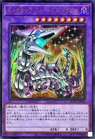 QCCP-JP040 - Yugioh - Japanese - T.G. Gear Zombie - Secret