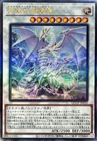 QCCP-JP010 - Yugioh - Japanese - Blue-Eyes Spirit Dragon - Ultimate