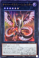 QCCP-JP026 - Yugioh - Japanese - Cyber Dragon Infinity - Ultra