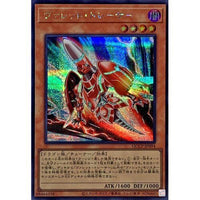 QCCP-JP094 - Yugioh - Japanese - Rokket Tracer - Secret