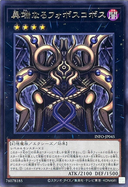 INFO-JP045 - Yugioh - Japanese - Heretical Phoboscobos - Rare