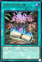 QCCP-JP087 - Yugioh - Japanese - Dark Contract with the Gate - Ultra