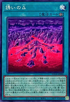 SUDA-JP066 - Yugioh - Japanese - Delta of Temptation - Common