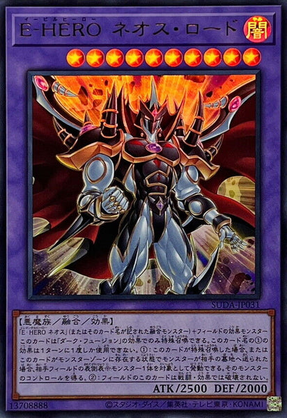 SUDA-JP031 - Yugioh - Japanese - Evil HERO Neos Lord - Ultra