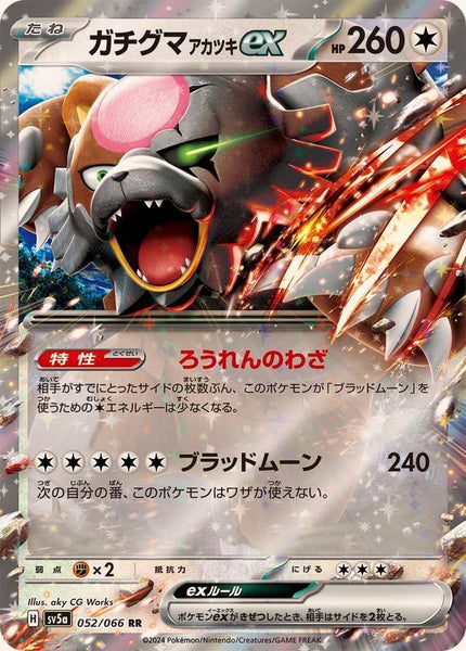 052-066-SV5A-B - Pokemon Card - Japanese - Bloodmoon Ursaluna ex - RR