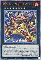 CF01-JP158 - Yugioh - Japanese - Gigantic "Champion" Sargas - Quarter Century Se