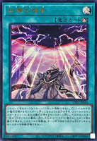 CF01-JP044 - Yugioh - Japanese - Dogmatikalamity - Ultra