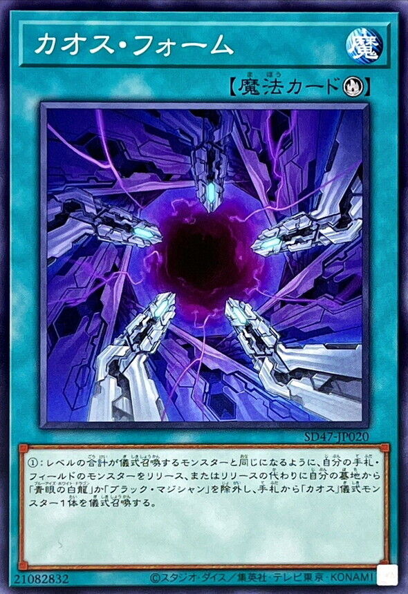 [ FLARE UP ] ★Chaos and Order (FL-104) Yugioh Sleeves Diabellstar the Black Witch YCSJ TOKYO 2024
