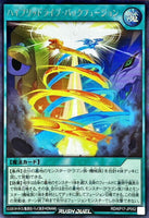 RD-KP17-JP052 - Yugioh - Japanese - Hybridrive Back Fusion Alt - Secret