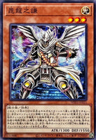 WPP5-JP051 - Yugioh - Japanese - Ken the Warrior Dragon - Common