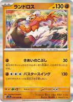 030-064-SV7A-B - Pokemon Card - Japanese - Landorus - R