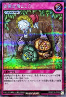 RD-KP19-JP063 - Yugioh - Japanese - Treacherous Trap Hole - Secret