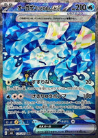 127-101-SV6-B - Pokemon Card - Japanese - Well Mask Ogerpon ex - SAR