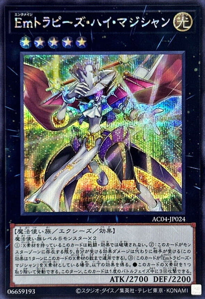 AC04-JP024 - Yugioh - Japanese - Performage Trapeze High Magician - Secret