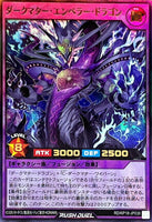 RD-KP18-JP038 - Yugioh - Japanese - Dark Matter Emperor Dragon - Ultra