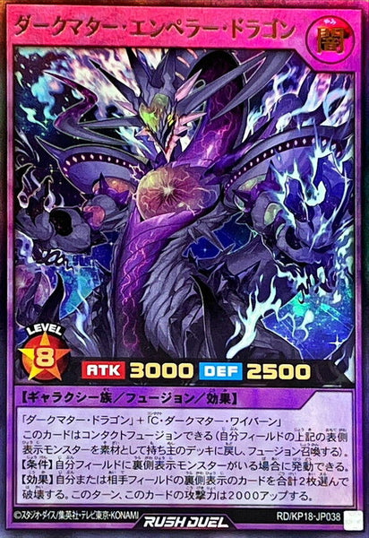 RD-KP18-JP038 - Yugioh - Japanese - Dark Matter Emperor Dragon - Ultra