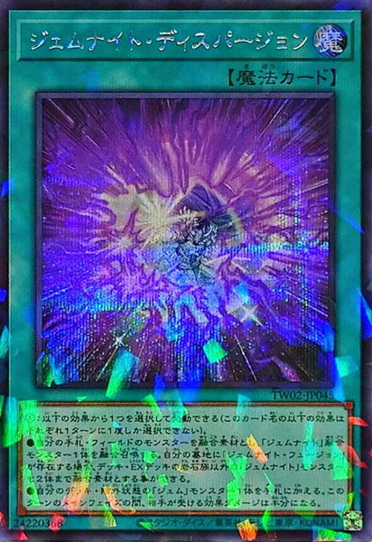 TW02-JP045 - Yugioh - Japanese - Gem-Knight Dispersion - Secret Parallel