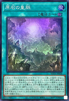 ROTA-JP058 - Yugioh - Japanese - Primoredial Imperialode - Super