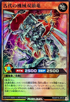 RD-KP19-JP019 - Yugioh - Japanese - Ancient Gear Gadjiltron Baena - Super