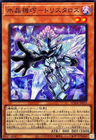 SUDA-JP019 - Yugioh - Japanese - Crystron Tristalos - Super