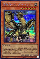 QCCP-JP171 - Yugioh - Japanese - Thunder Dragonhawk - Secret